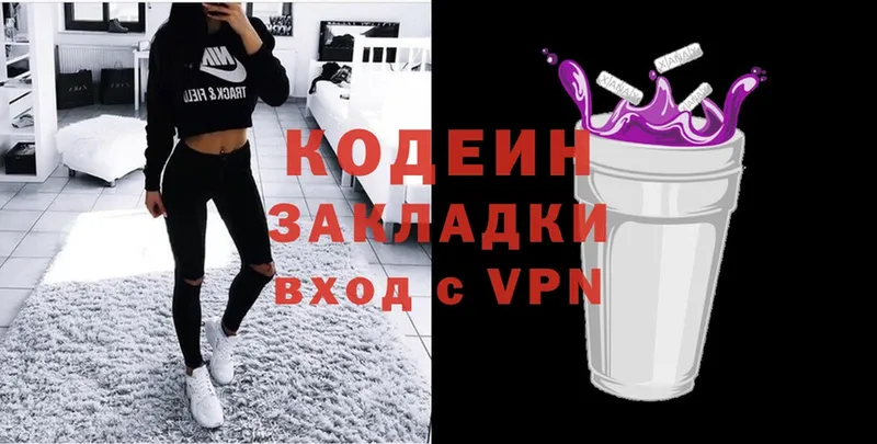 Кодеиновый сироп Lean напиток Lean (лин)  Динская 