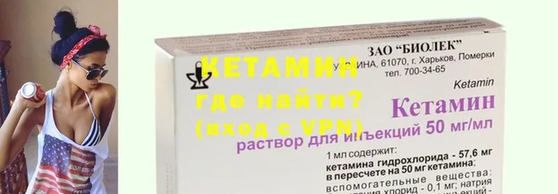 КЕТАМИН ketamine  Динская 