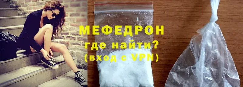 МЕФ mephedrone  продажа наркотиков  Динская 